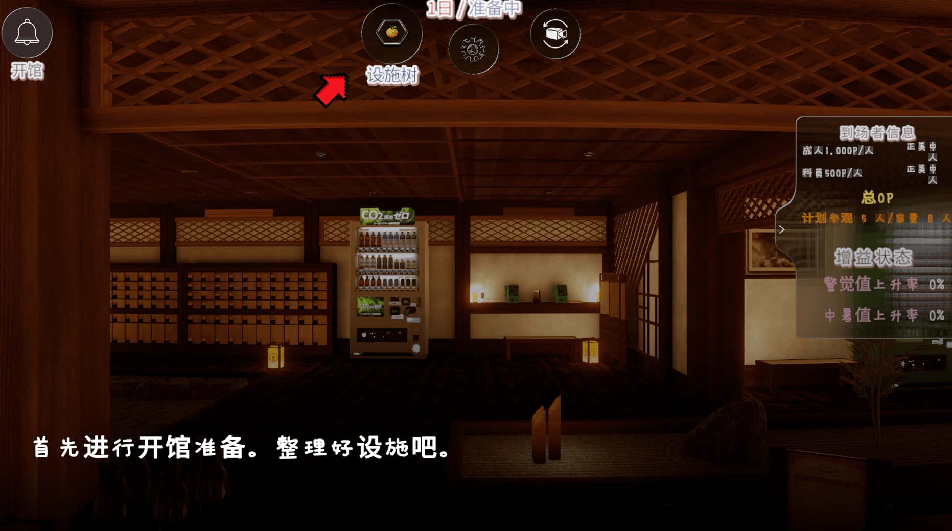 游戏画面2
